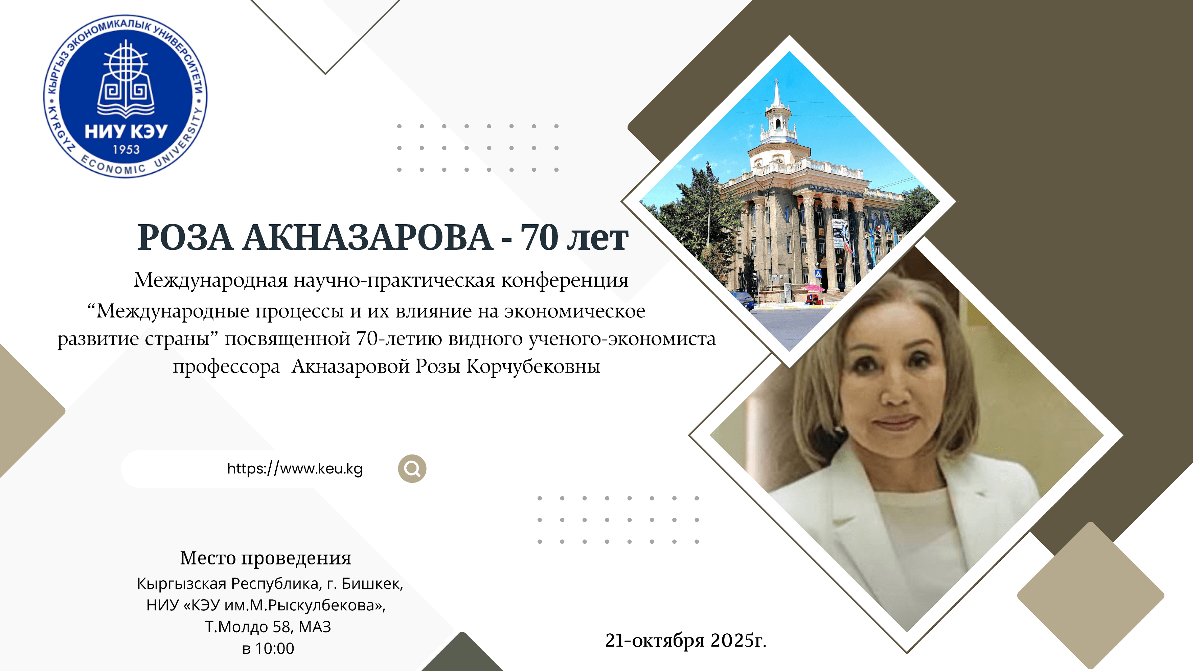 Баннер 2 — KEU Forum
