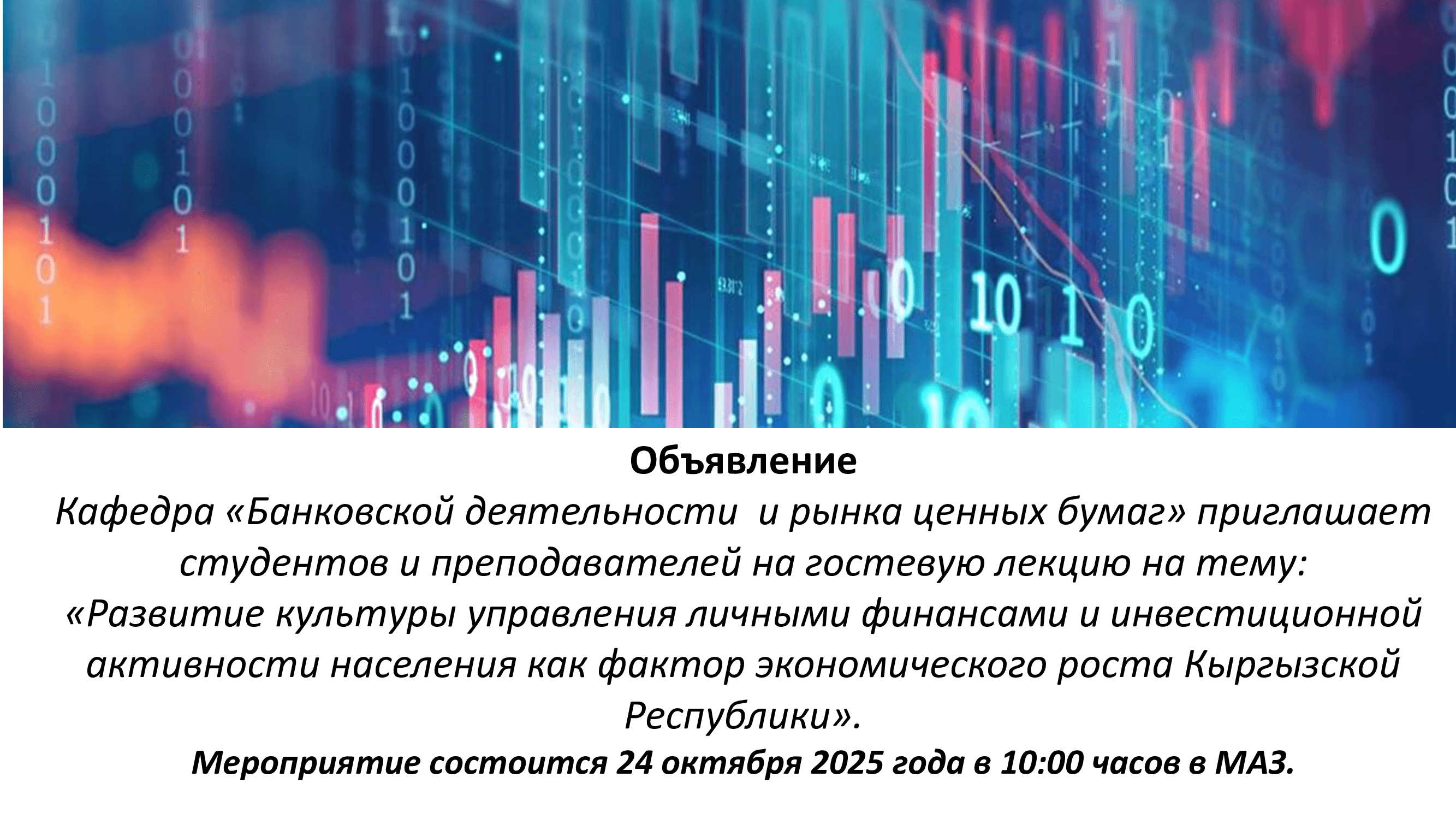 Баннер 3 — KEU Forum