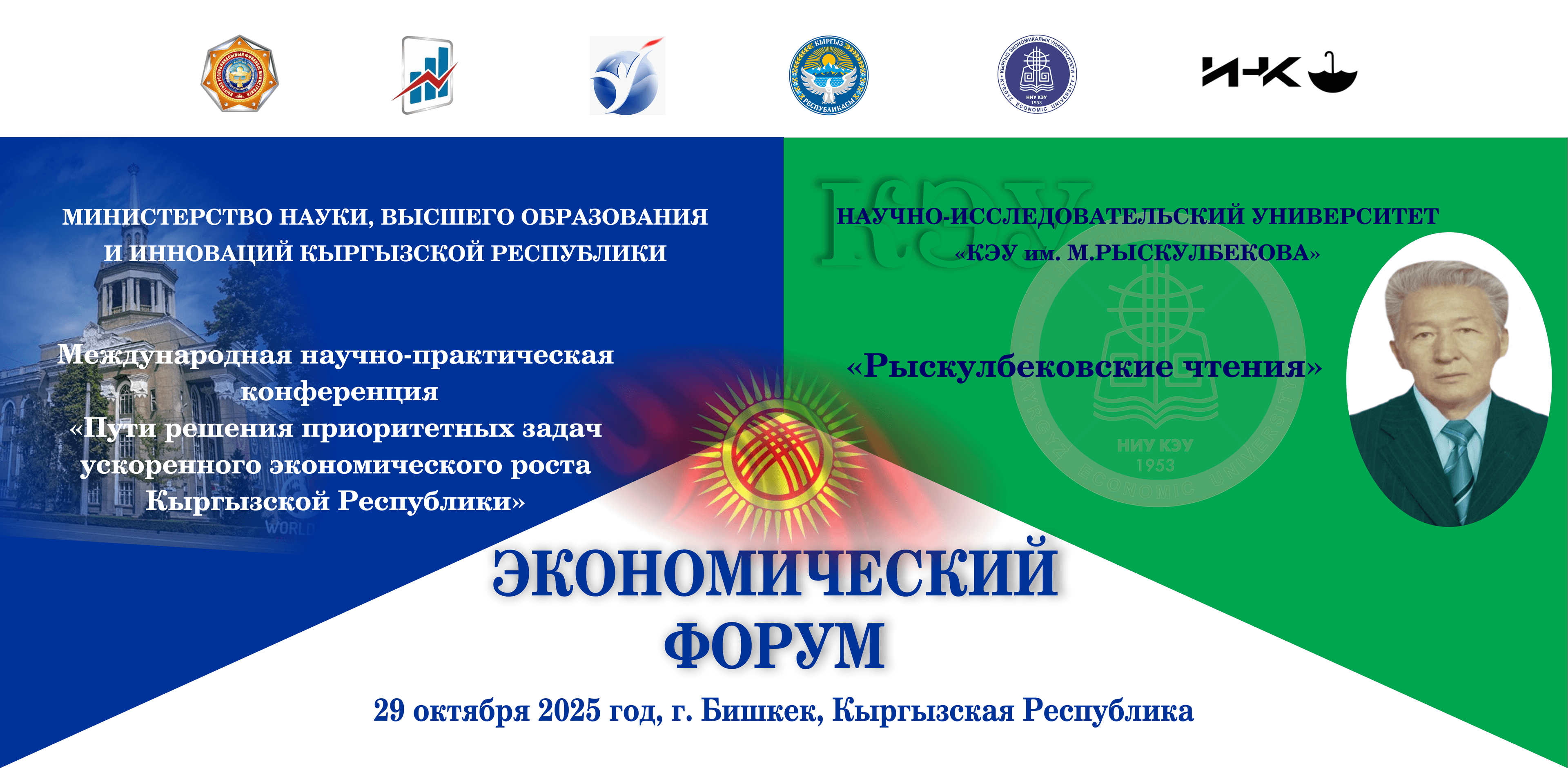 Баннер 1 — KEU Forum